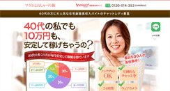 Desktop Screenshot of madamu.net
